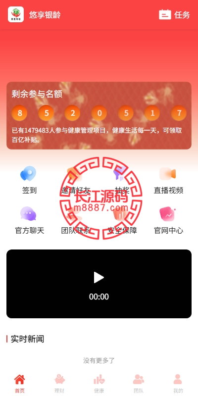 图片[2]-新版投资理财系统源码/借贷/爱心公益/签到/三级分销-长江源码网-精品源码网
