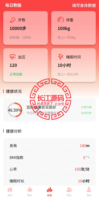 图片[4]-新版投资理财系统源码/借贷/爱心公益/签到/三级分销-长江源码网-精品源码网