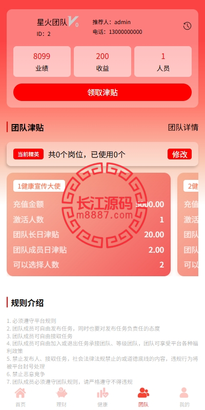 图片[6]-新版投资理财系统源码/借贷/爱心公益/签到/三级分销-长江源码网-精品源码网