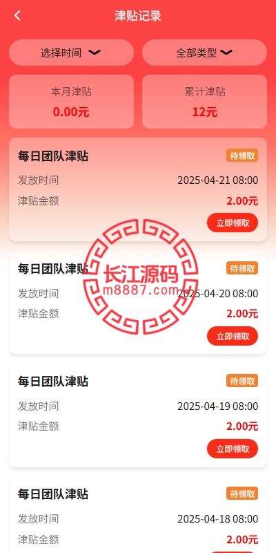 图片[12]-新版投资理财系统源码/借贷/爱心公益/签到/三级分销-长江源码网-精品源码网