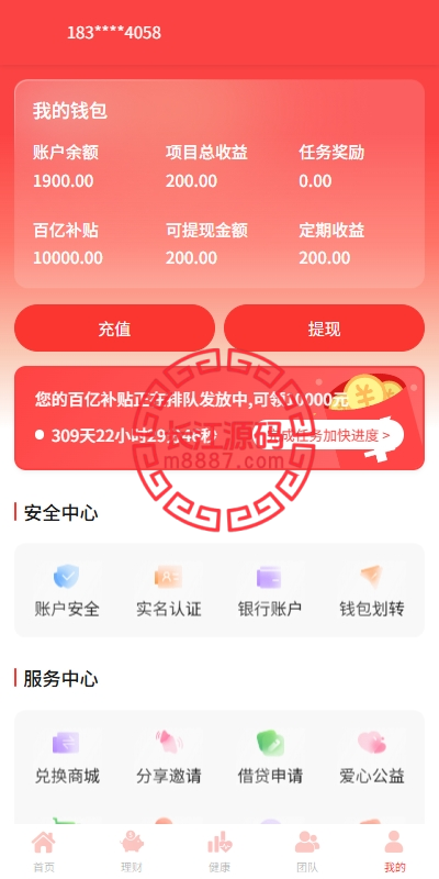 图片[13]-新版投资理财系统源码/借贷/爱心公益/签到/三级分销-长江源码网-精品源码网