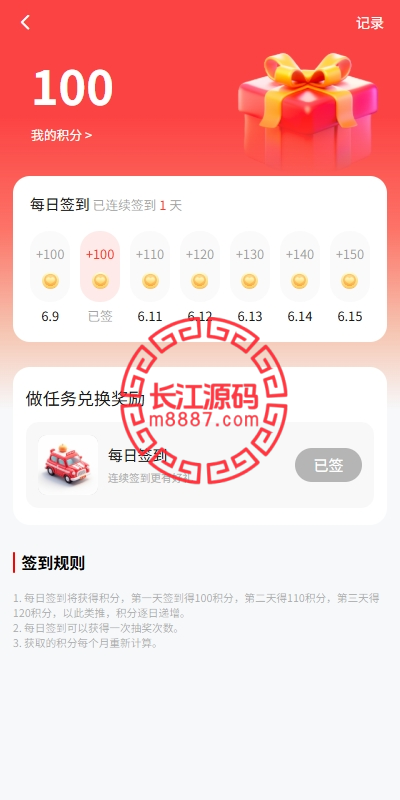 图片[8]-新版投资理财系统源码/借贷/爱心公益/签到/三级分销-长江源码网-精品源码网