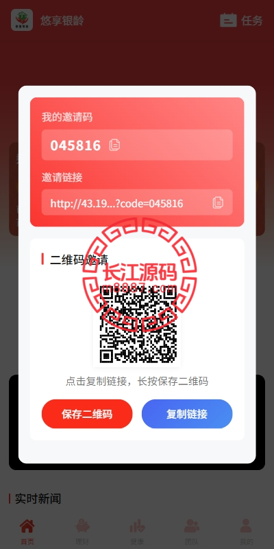 图片[7]-新版投资理财系统源码/借贷/爱心公益/签到/三级分销-长江源码网-精品源码网