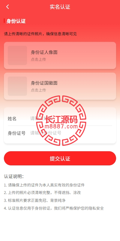 图片[10]-新版投资理财系统源码/借贷/爱心公益/签到/三级分销-长江源码网-精品源码网