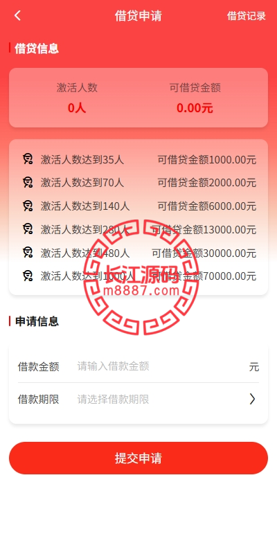 图片[14]-新版投资理财系统源码/借贷/爱心公益/签到/三级分销-长江源码网-精品源码网