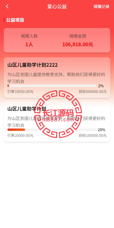 图片[15]-新版投资理财系统源码/借贷/爱心公益/签到/三级分销-长江源码网-精品源码网