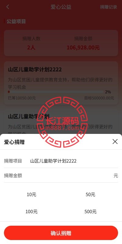图片[16]-新版投资理财系统源码/借贷/爱心公益/签到/三级分销-长江源码网-精品源码网