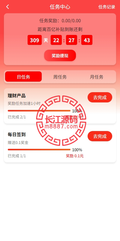 图片[17]-新版投资理财系统源码/借贷/爱心公益/签到/三级分销-长江源码网-精品源码网