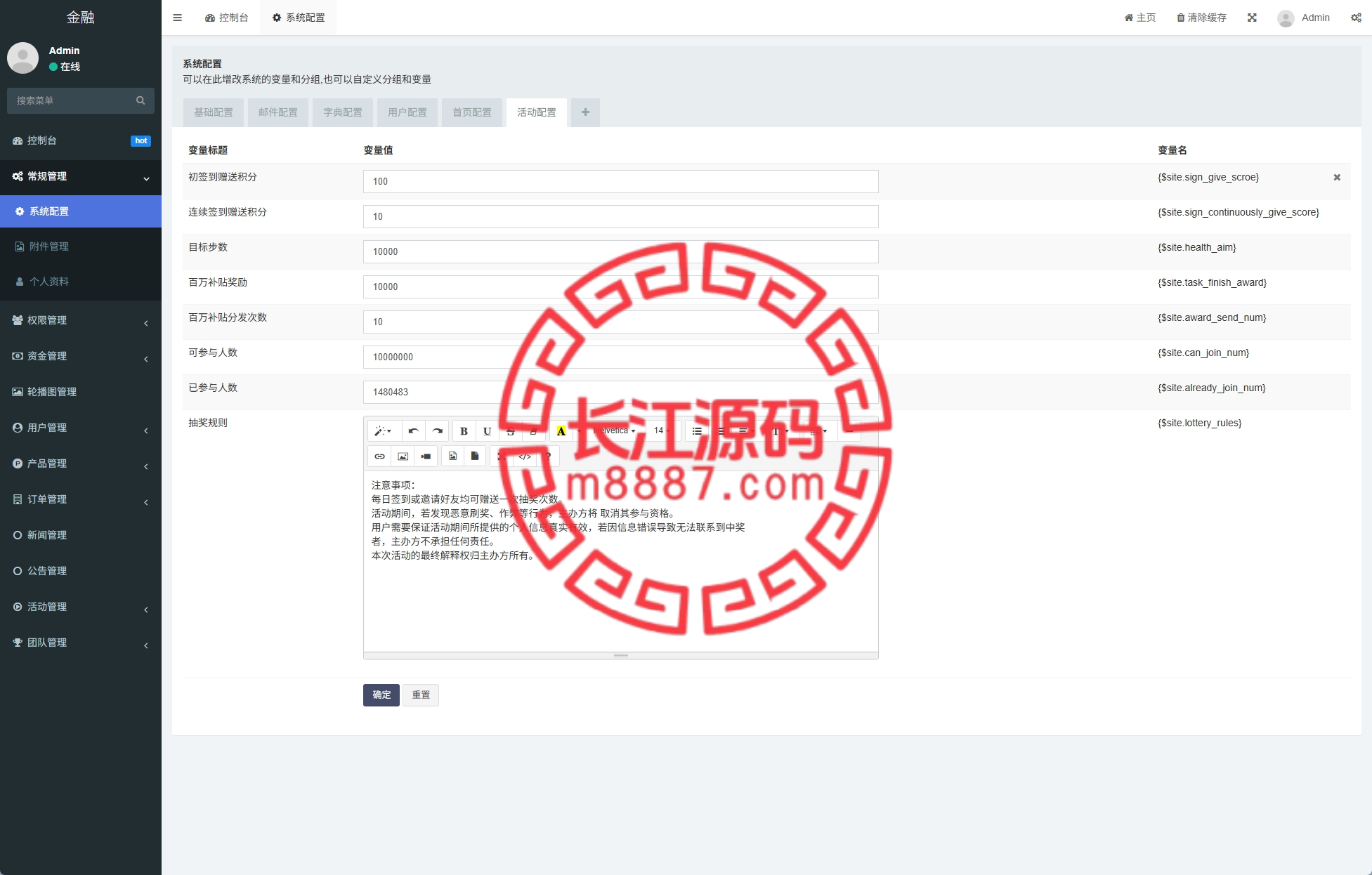 图片[19]-新版投资理财系统源码/借贷/爱心公益/签到/三级分销-长江源码网-精品源码网
