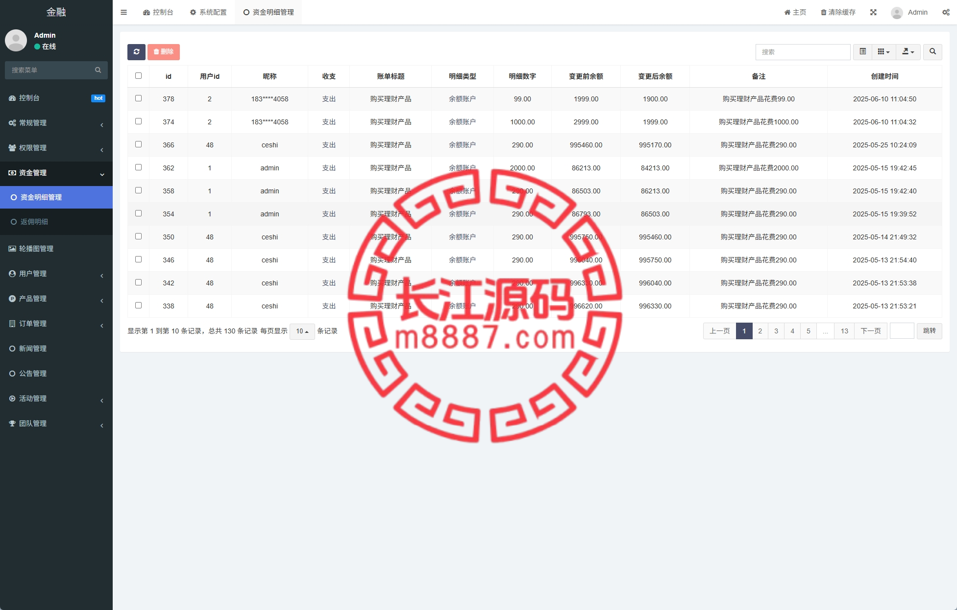 图片[20]-新版投资理财系统源码/借贷/爱心公益/签到/三级分销-长江源码网-精品源码网