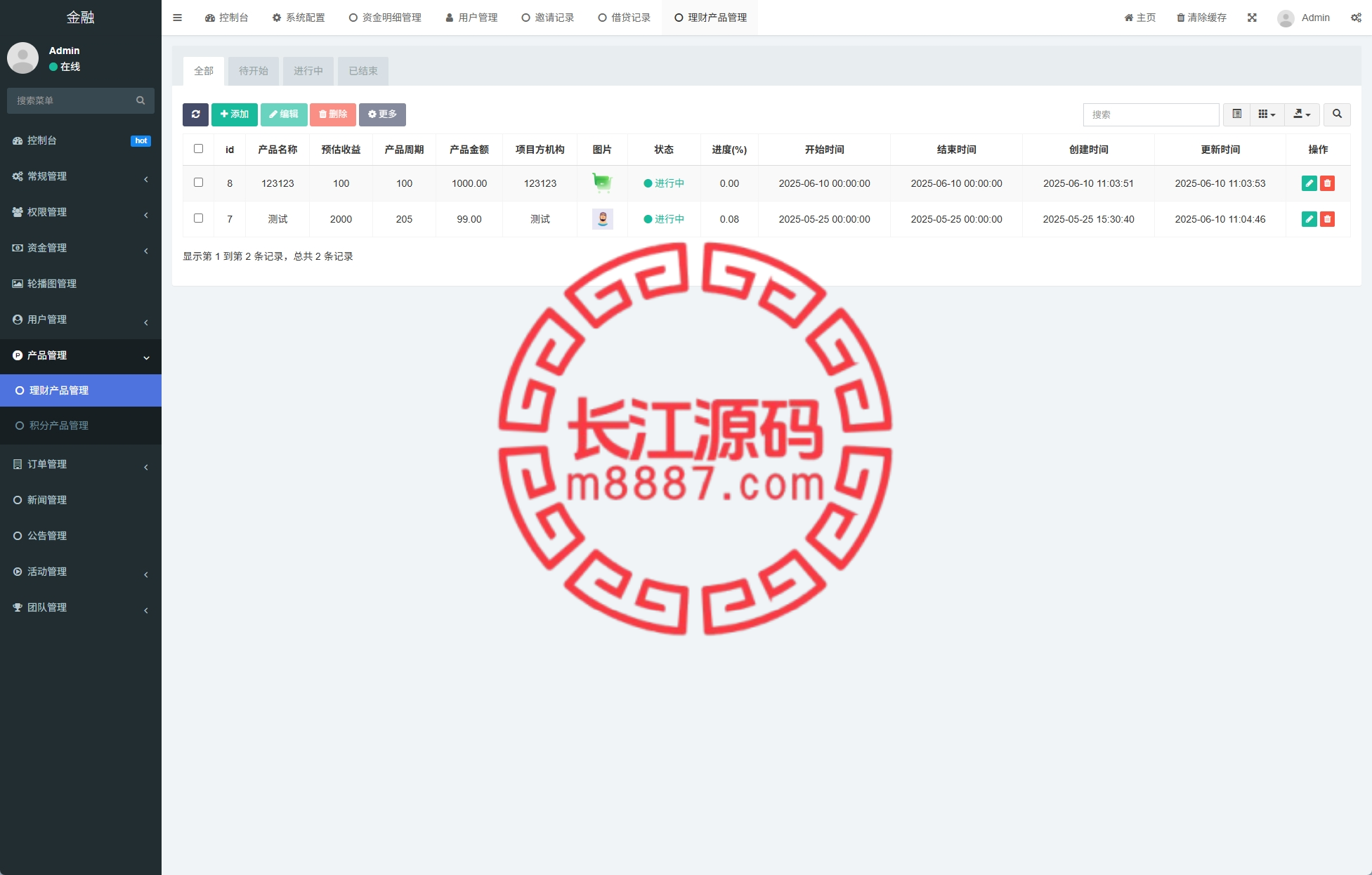 图片[22]-新版投资理财系统源码/借贷/爱心公益/签到/三级分销-长江源码网-精品源码网