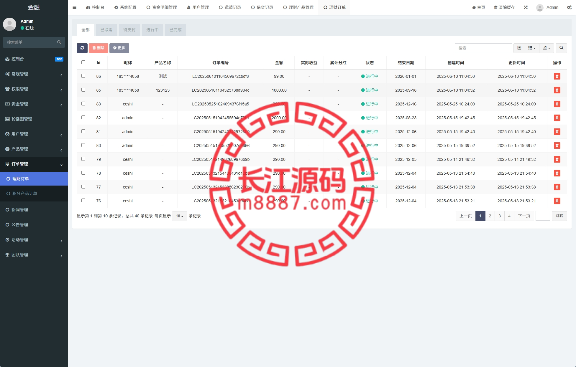 图片[23]-新版投资理财系统源码/借贷/爱心公益/签到/三级分销-长江源码网-精品源码网