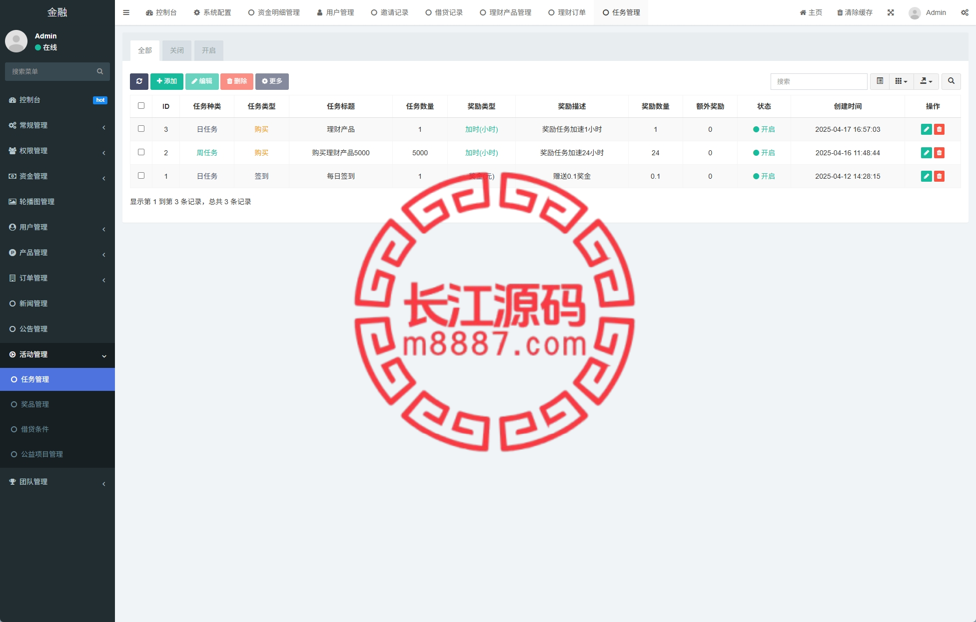 图片[24]-新版投资理财系统源码/借贷/爱心公益/签到/三级分销-长江源码网-精品源码网