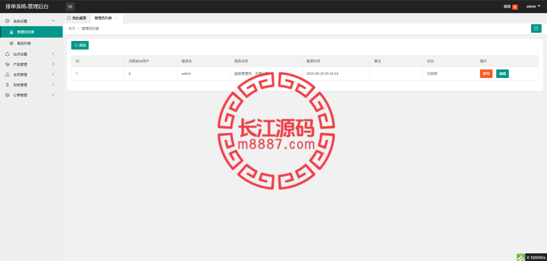 图片[13]-多语言韩国ozon商城刷单系统/卡单连单/前端uniapp/福利单-长江源码网-精品源码网
