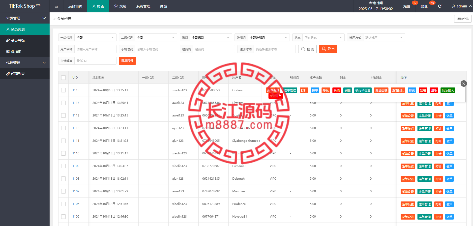 图片[12]-多语言商城刷单源码/抢单系统/订单自动匹配系统/手动派单/分组杀-长江源码网-精品源码网
