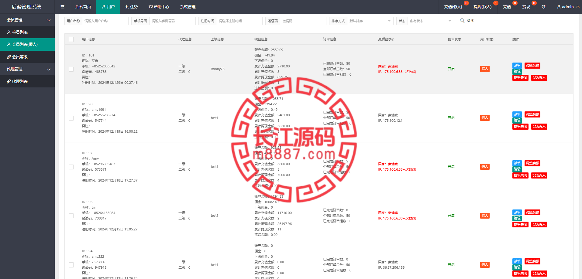 图片[12]-tiktok刷单抢单系统/真假人/订单重置-长江源码网-精品源码网