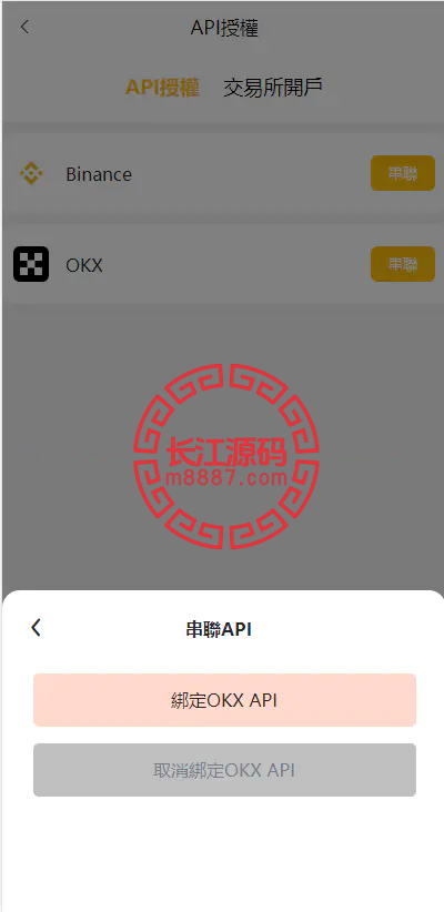 图片[13]-中英双语量化交易投资跟单搬砖区块链交易所源码-长江源码网-精品源码网