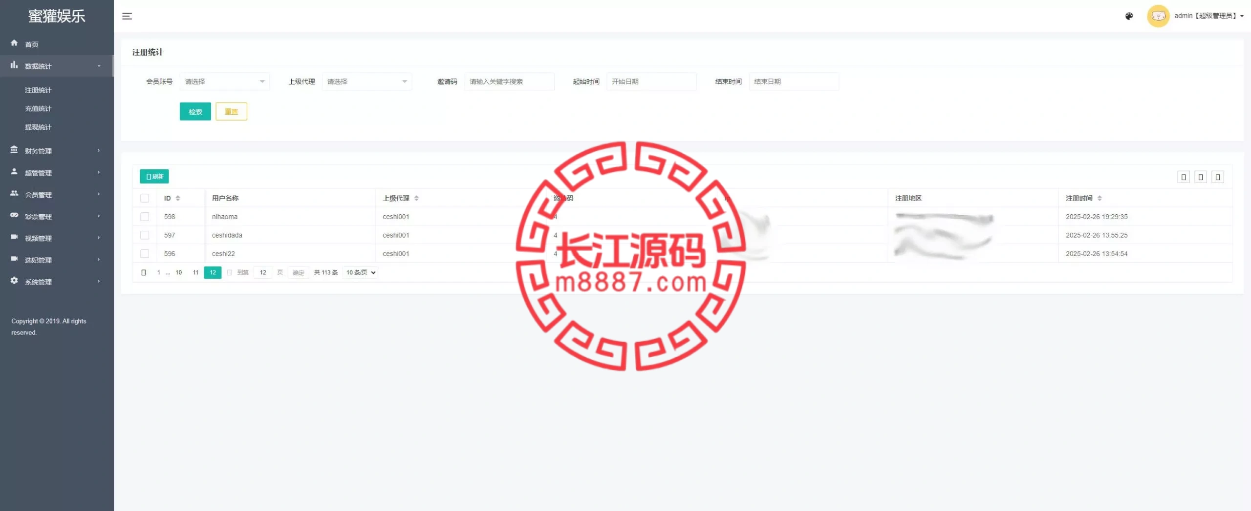 图片[11]-空降约炮任务系统源码+前端vue版空降约炮同城任务源码+空降任务系统cai+带控完美运营+全开源开源+二开信誉分跟界面-长江源码网-精品源码网