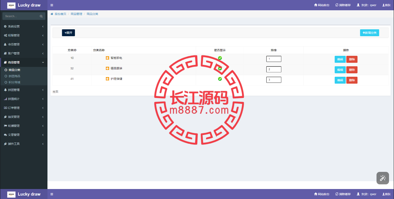 图片[13]-定制版海外商城刷单抢单系统/拼团积分商城/刷单拼团积分兑换商城开源源码-长江源码网-精品源码网