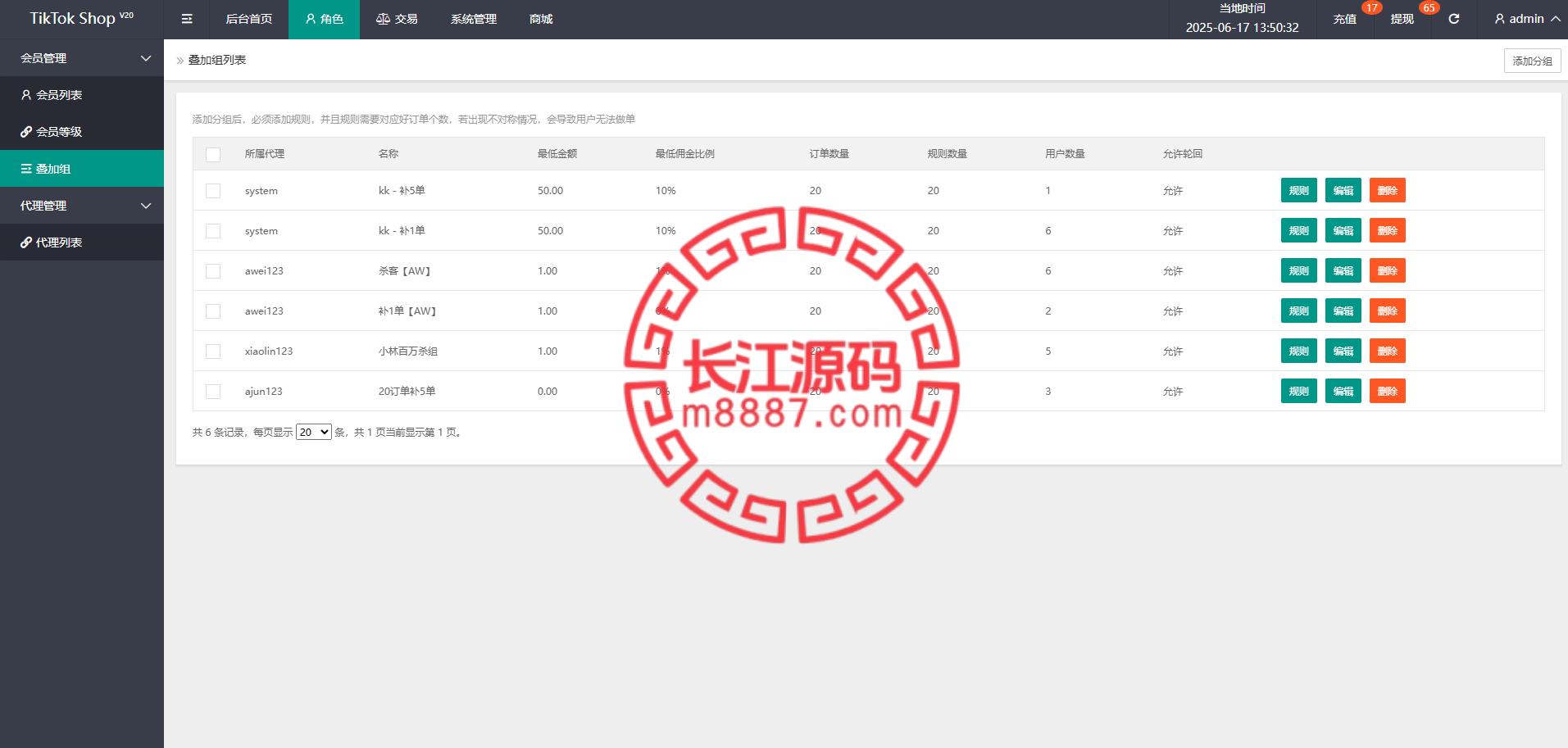 图片[14]-多语言商城刷单源码/抢单系统/订单自动匹配系统/手动派单/分组杀-长江源码网-精品源码网