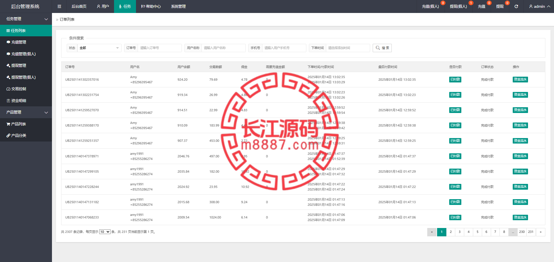 图片[14]-tiktok刷单抢单系统/真假人/订单重置-长江源码网-精品源码网