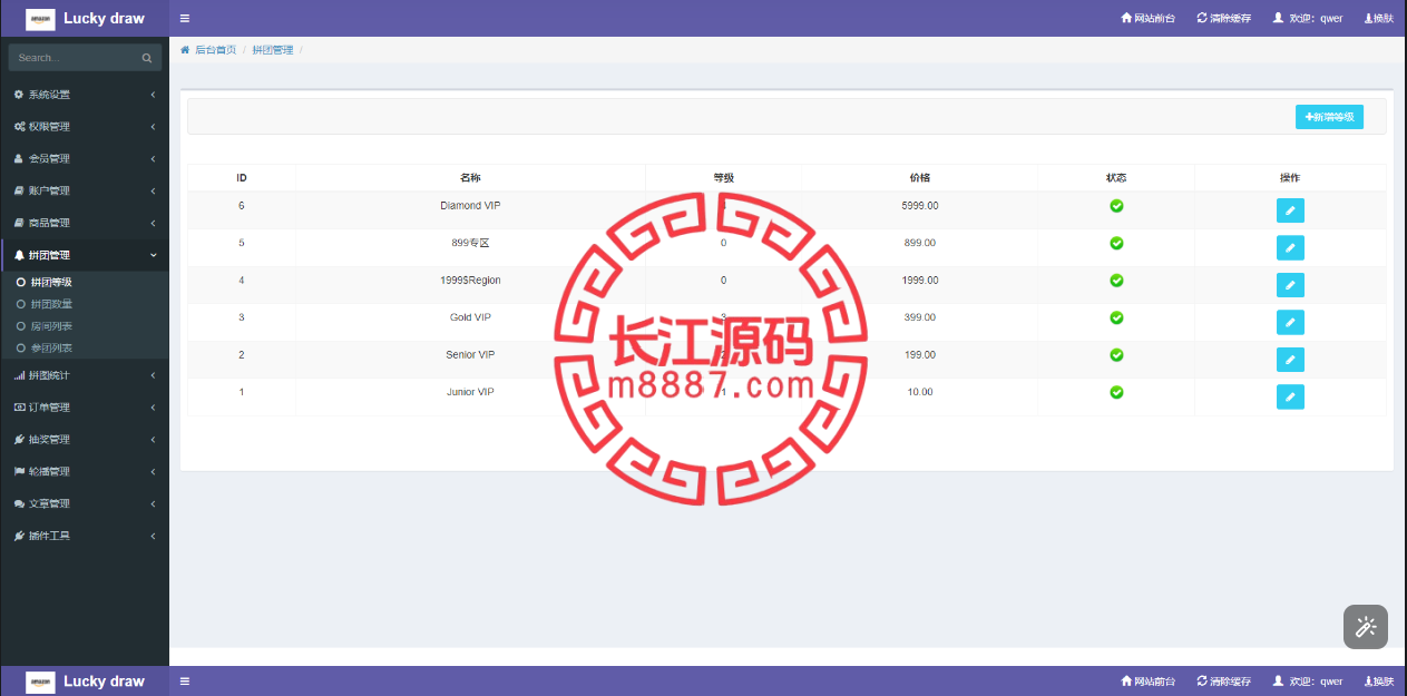 图片[14]-定制版海外商城刷单抢单系统/拼团积分商城/刷单拼团积分兑换商城开源源码-长江源码网-精品源码网