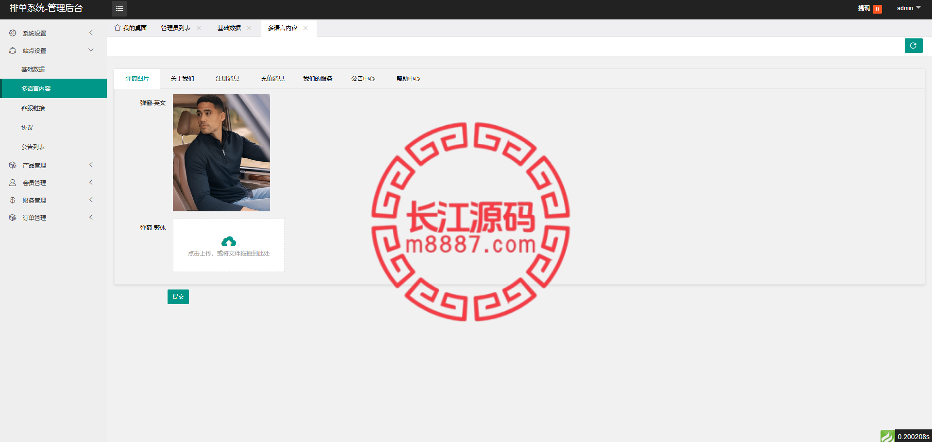图片[15]-多语言韩国ozon商城刷单系统/卡单连单/前端uniapp/福利单-长江源码网-精品源码网