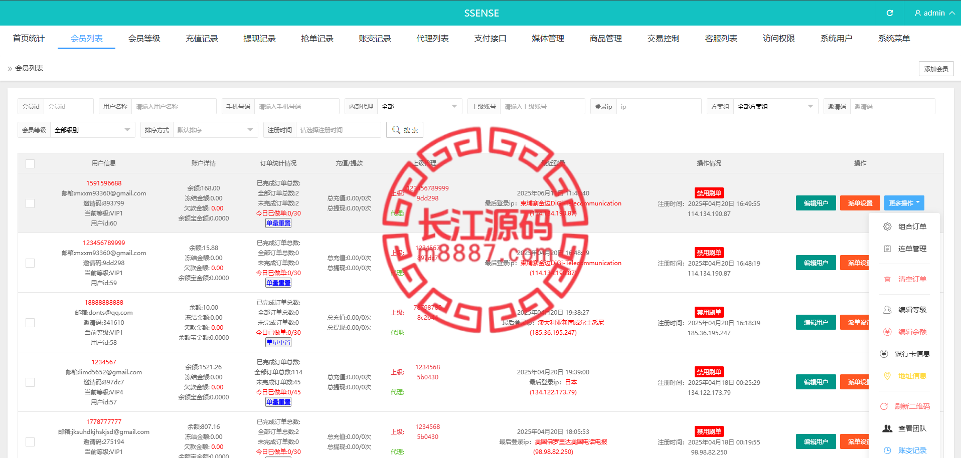 图片[14]-海外抢单刷单系统源码/幸运单/连单卡单/订单重置/订单评价-长江源码网-精品源码网