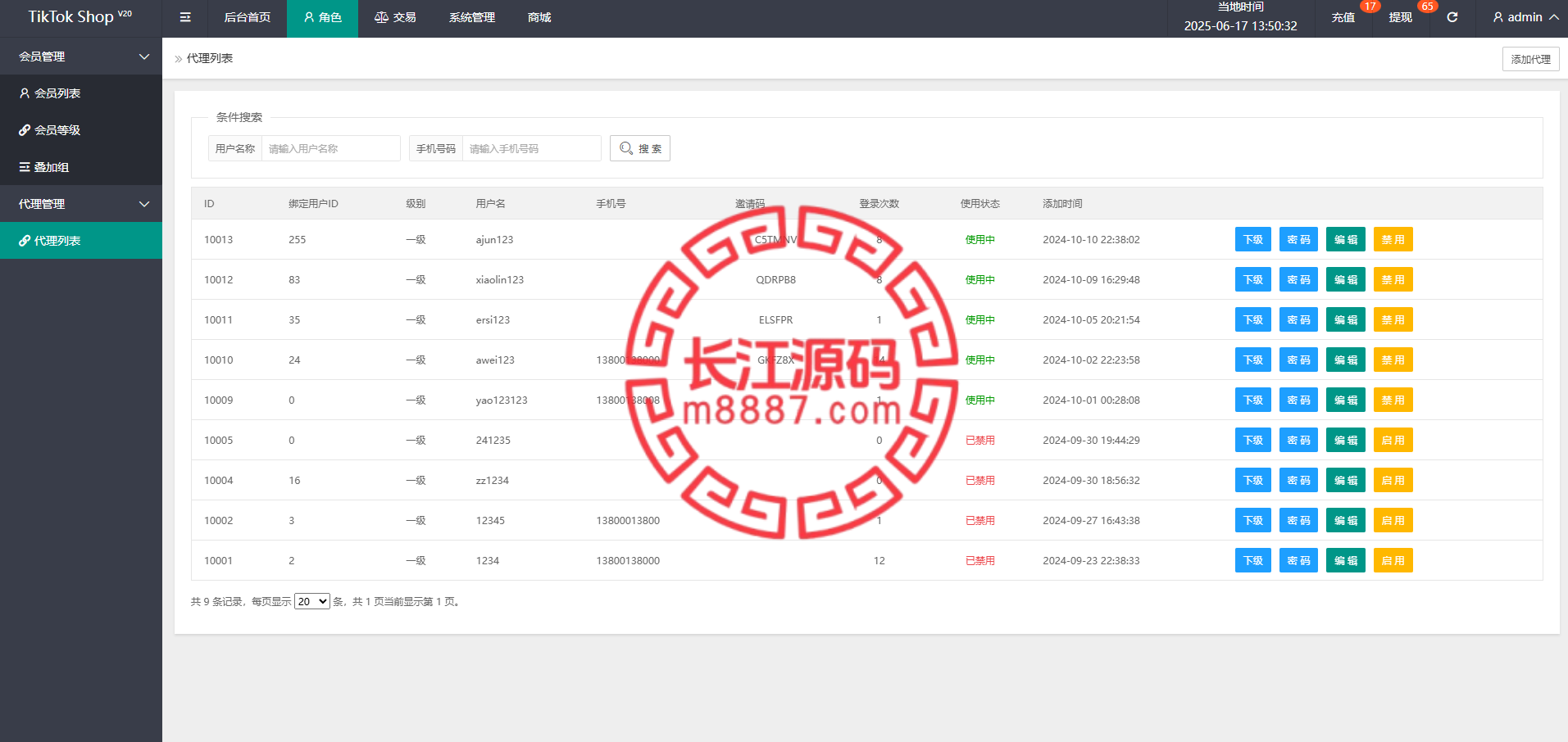 图片[15]-多语言商城刷单源码/抢单系统/订单自动匹配系统/手动派单/分组杀-长江源码网-精品源码网