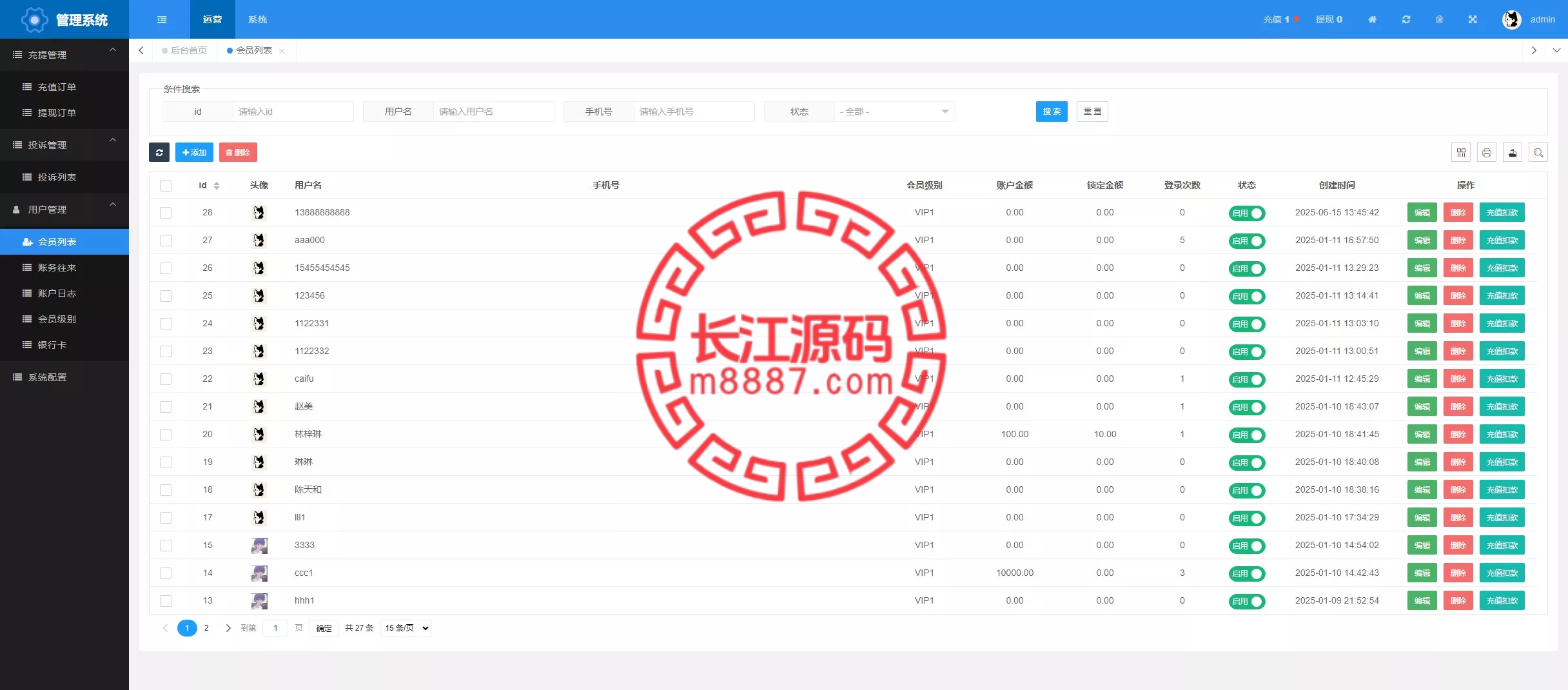 图片[15]-1:1高仿高仿黑猫投诉平台系统源码/充值提现-长江源码网-精品源码网