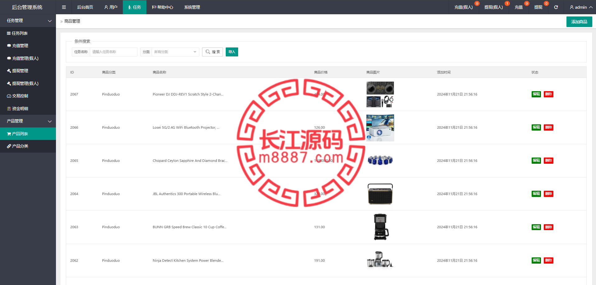 图片[15]-tiktok刷单抢单系统/真假人/订单重置-长江源码网-精品源码网