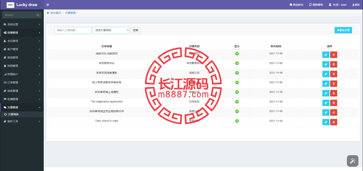 图片[15]-定制版海外商城刷单抢单系统/拼团积分商城/刷单拼团积分兑换商城开源源码-长江源码网-精品源码网