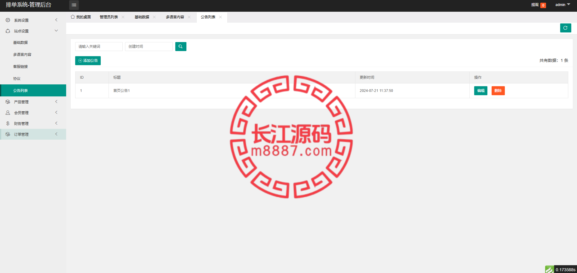 图片[16]-多语言韩国ozon商城刷单系统/卡单连单/前端uniapp/福利单-长江源码网-精品源码网