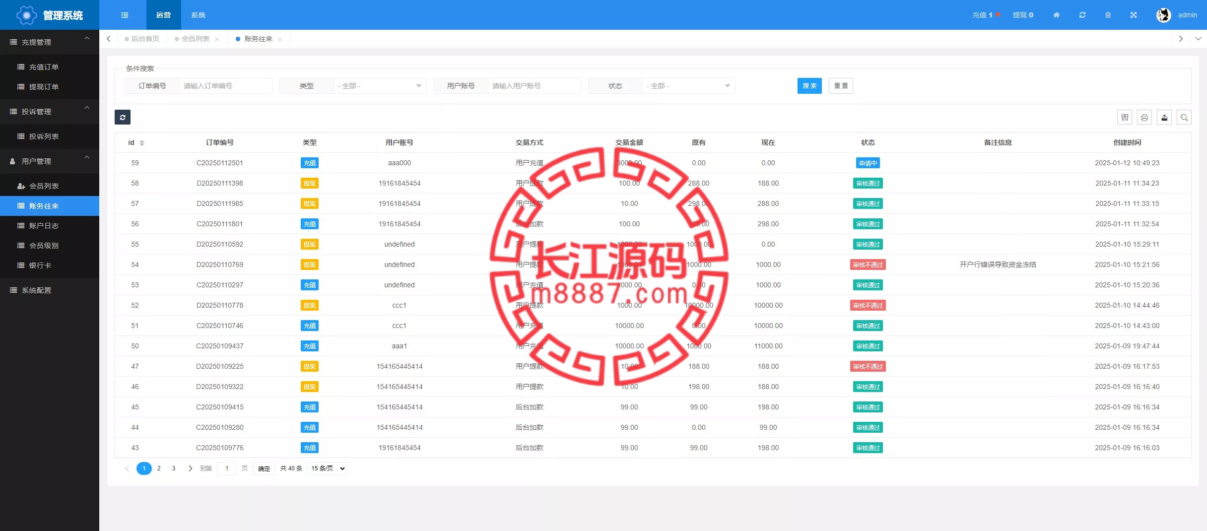 图片[16]-1:1高仿高仿黑猫投诉平台系统源码/充值提现-长江源码网-精品源码网