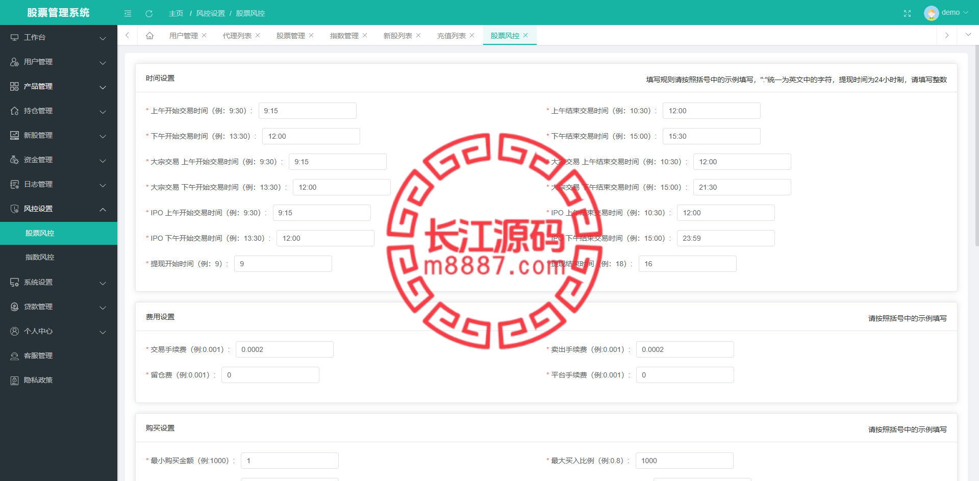 图片[16]-多语言海外股票系统/股票交易策略/IPO/大宗/印度股票-长江源码网-精品源码网