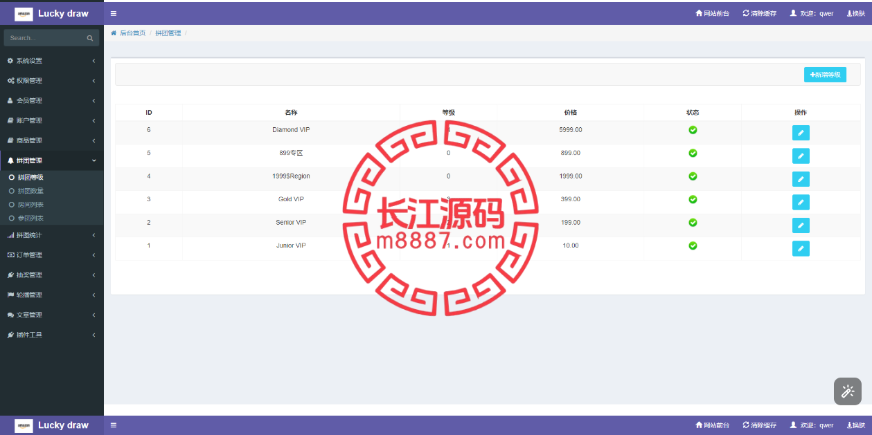 图片[16]-定制版海外商城刷单抢单系统/拼团积分商城/刷单拼团积分兑换商城开源源码-长江源码网-精品源码网