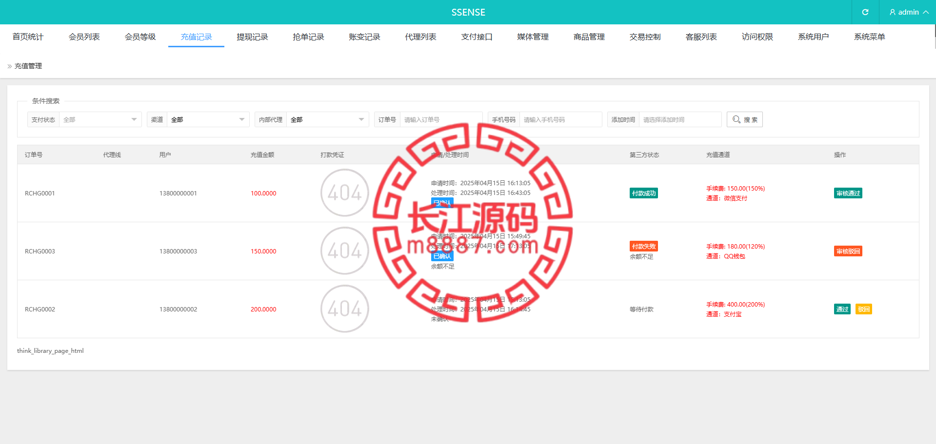 图片[16]-海外抢单刷单系统源码/幸运单/连单卡单/订单重置/订单评价-长江源码网-精品源码网