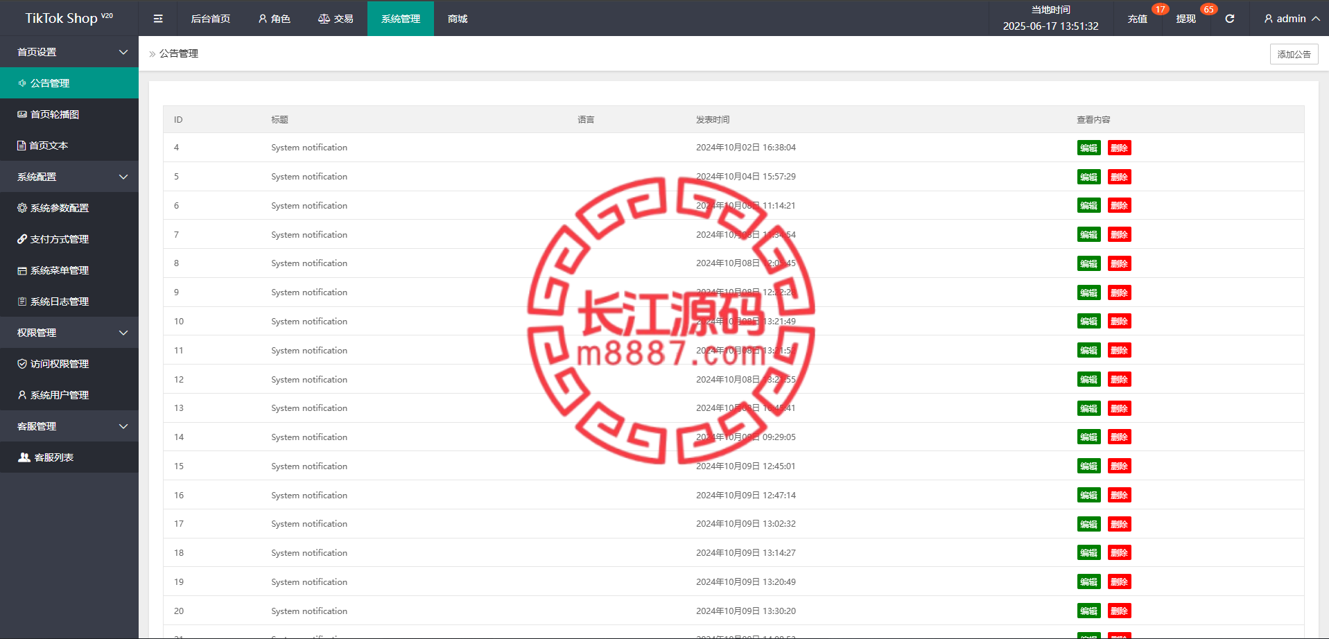 图片[17]-多语言商城刷单源码/抢单系统/订单自动匹配系统/手动派单/分组杀-长江源码网-精品源码网
