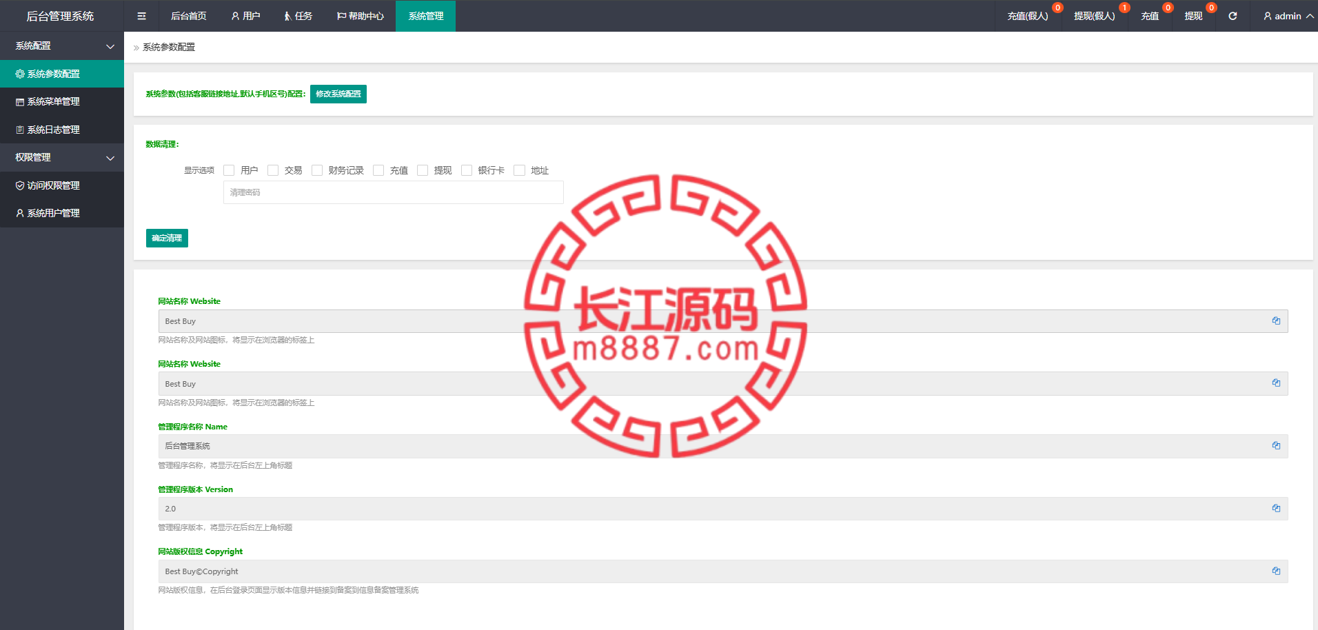图片[17]-tiktok刷单抢单系统/真假人/订单重置-长江源码网-精品源码网