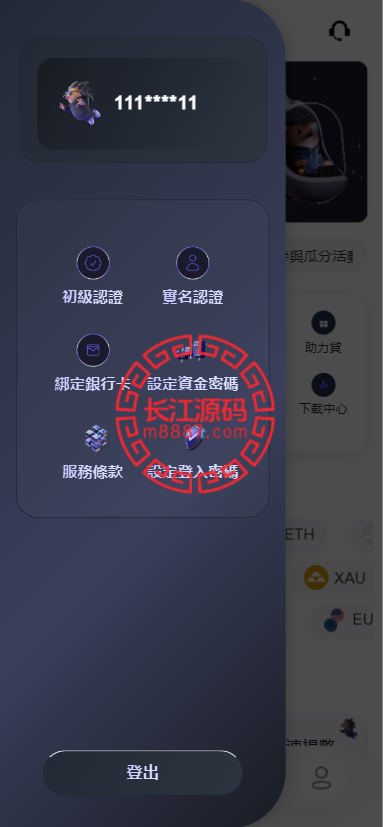 图片[18]-多语言交易所源码/手机端uniapp电脑端vue.支持秒合约/币币/国际黄金/U本位合约/DeFi挖矿-长江源码网-精品源码网