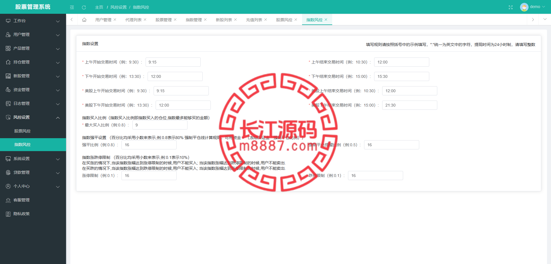 图片[17]-多语言海外股票系统/股票交易策略/IPO/大宗/印度股票-长江源码网-精品源码网