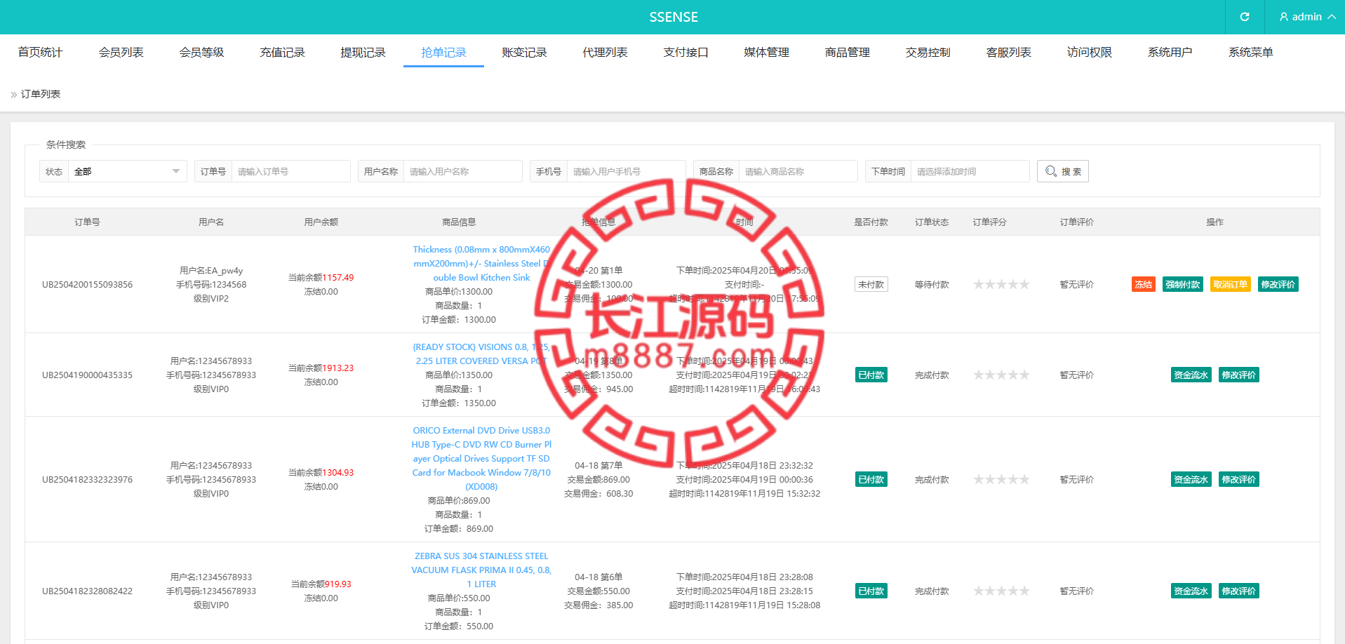 图片[17]-海外抢单刷单系统源码/幸运单/连单卡单/订单重置/订单评价-长江源码网-精品源码网
