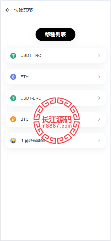 图片[19]-多语言交易所源码/手机端uniapp电脑端vue.支持秒合约/币币/国际黄金/U本位合约/DeFi挖矿-长江源码网-精品源码网