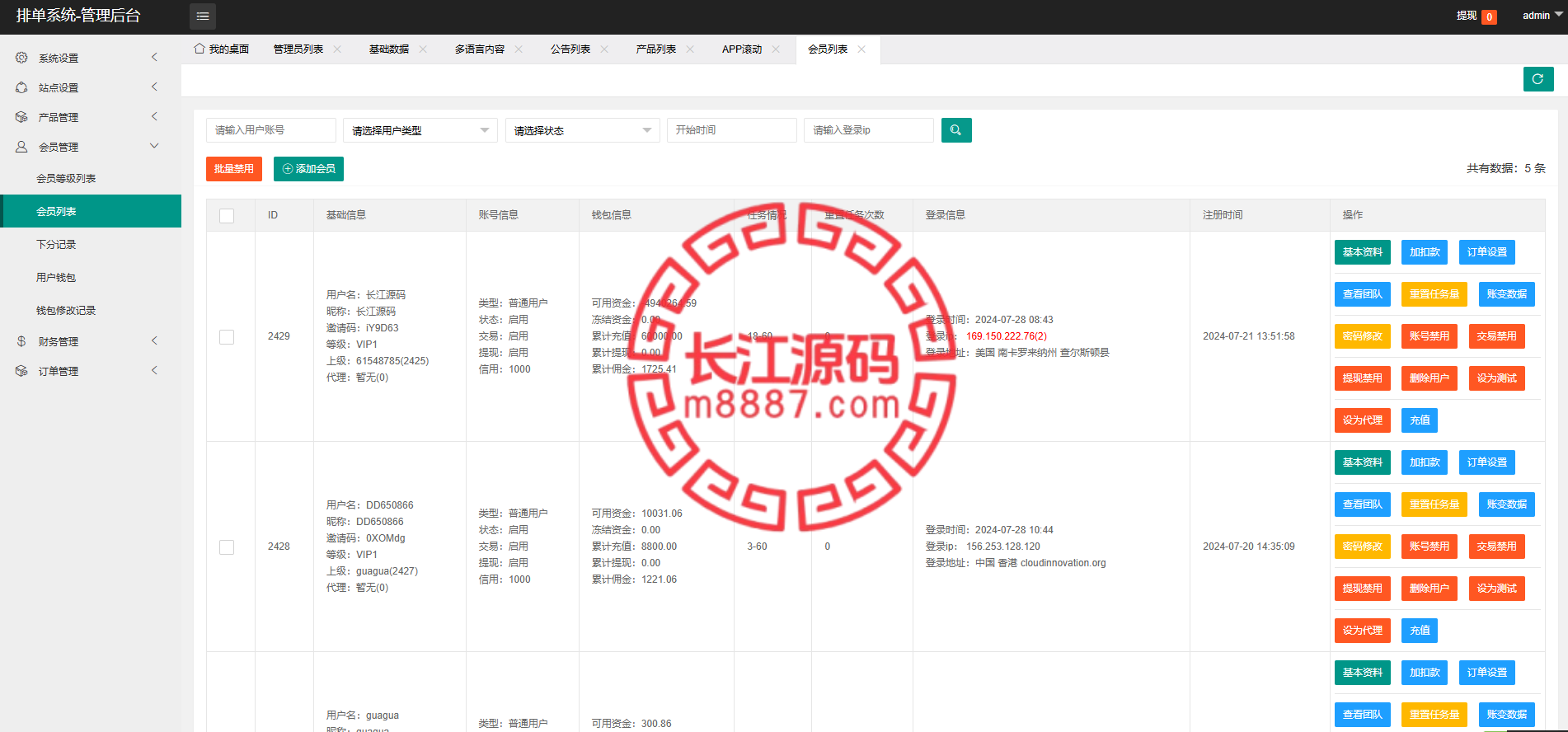 图片[19]-多语言韩国ozon商城刷单系统/卡单连单/前端uniapp/福利单-长江源码网-精品源码网