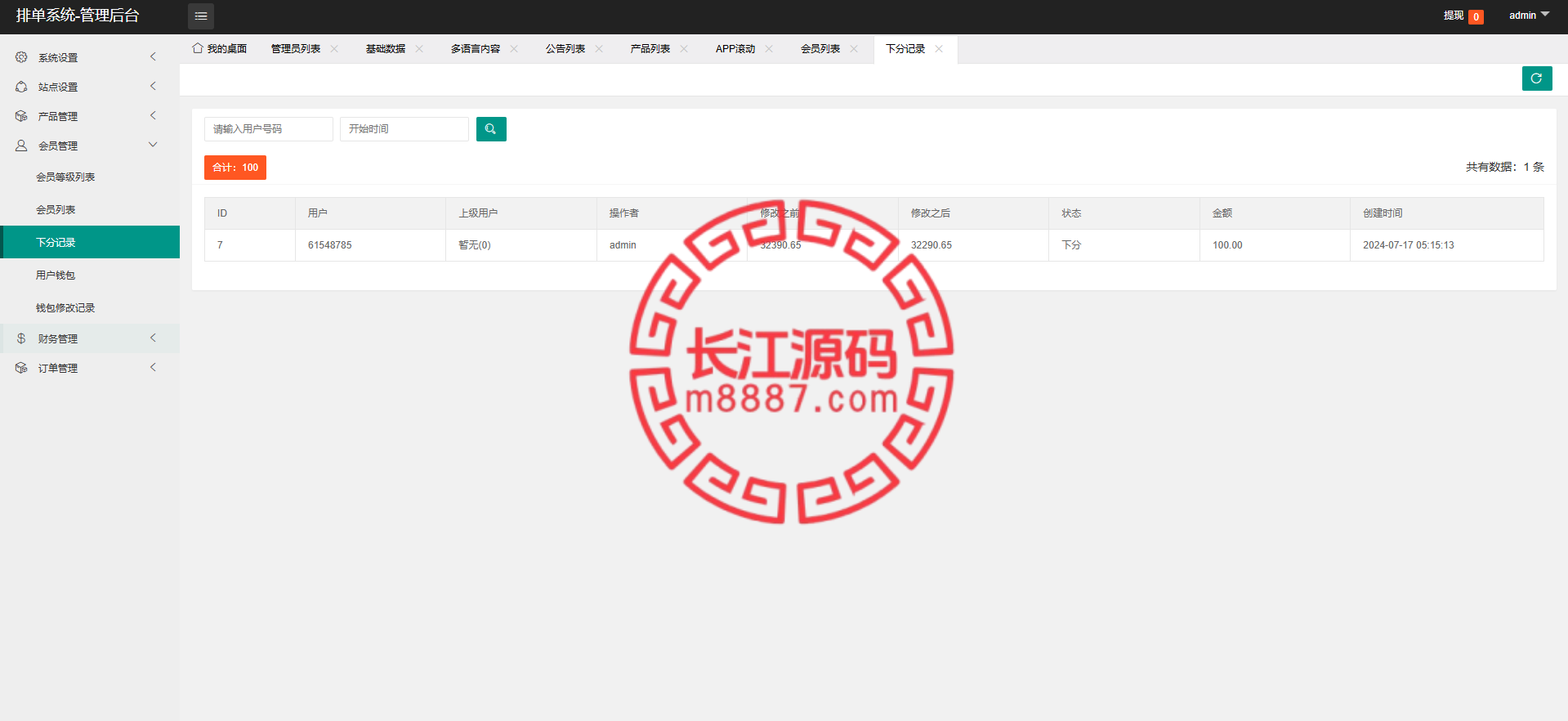 图片[20]-多语言韩国ozon商城刷单系统/卡单连单/前端uniapp/福利单-长江源码网-精品源码网