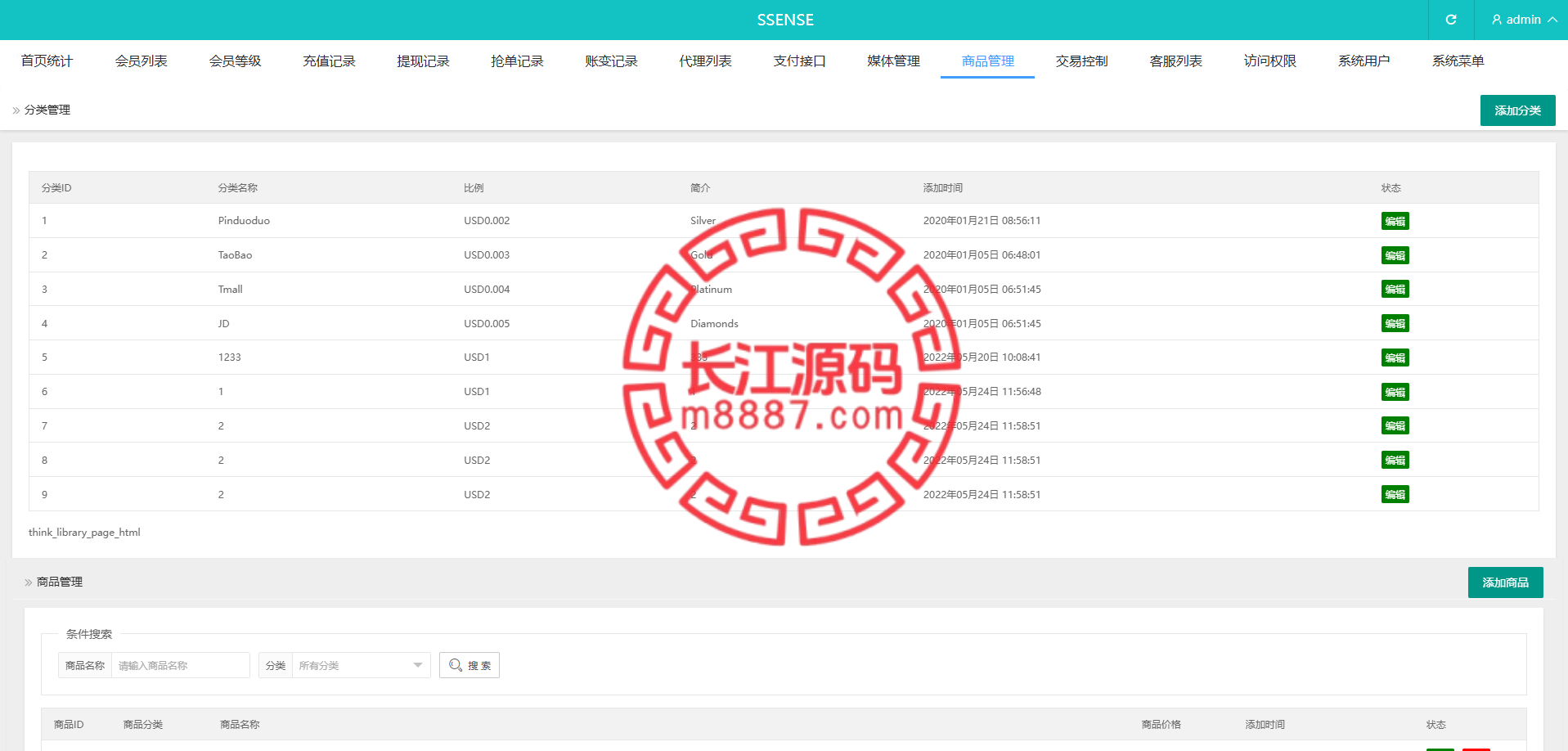 图片[19]-海外抢单刷单系统源码/幸运单/连单卡单/订单重置/订单评价-长江源码网-精品源码网