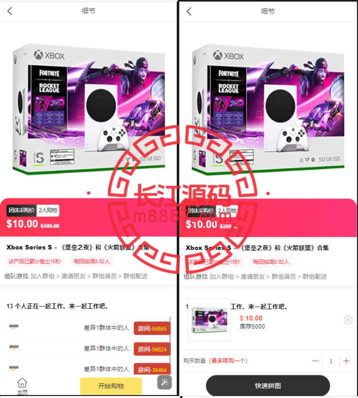 图片[2]-定制版海外商城刷单抢单系统/拼团积分商城/刷单拼团积分兑换商城开源源码-长江源码网-精品源码网