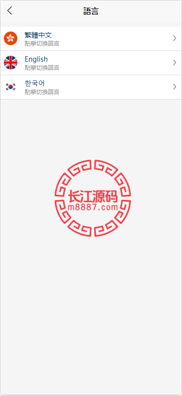 图片[4]-多语言韩国ozon商城刷单系统/卡单连单/前端uniapp/福利单-长江源码网-精品源码网
