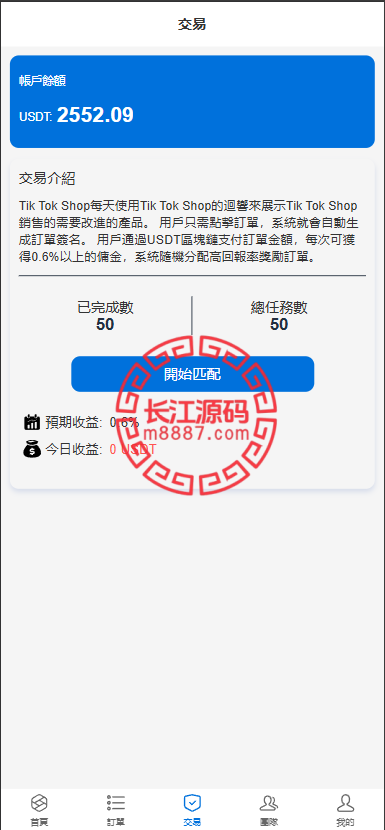 图片[2]-tiktok刷单抢单系统/真假人/订单重置-长江源码网-精品源码网