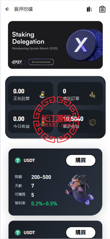 图片[12]-多语言交易所源码/手机端uniapp电脑端vue.支持秒合约/币币/国际黄金/U本位合约/DeFi挖矿-长江源码网-精品源码网